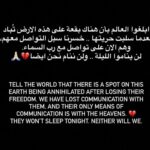Jumana Karim Instagram - يارب اسمعنا يارب استجيب لدعائنا يارب انزل رحمتك على اهلنا في #غزه يارب هون كل الصعاب اللهم بك نستغيث