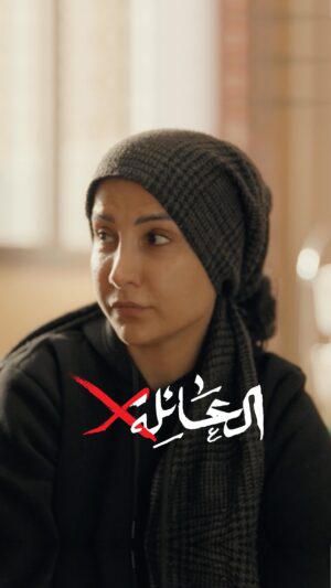 Jumana Karim Instagram - لتخاف بمحرم ماكو فقير يضل جوعان !
#العائلةx