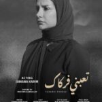 Jumana Karim Instagram – انتظرونا غدا في الساعه 7مساءاً
مع النجم مصطفى العبد الله
@mustafaalabdullaah