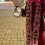 Jung Eun-ji Instagram - 이미진 안녕! 잘살아라! #낮과밤이다른그녀#이미진