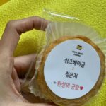 Jung Eun-ji Instagram - 바쁜점심엔 쉬즈베이글 @shes_bagel_official 💛