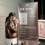Jung Eun-ji Instagram - 김약콩의원🤍 #고마워🐼