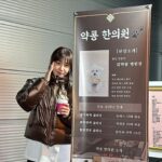 Jung Eun-ji Instagram - 김약콩의원🤍 #고마워🐼