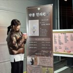 Jung Eun-ji Instagram - 김약콩의원🤍 #고마워🐼