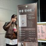 Jung Eun-ji Instagram - 김약콩의원🤍 #고마워🐼