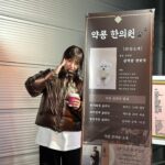 Jung Eun-ji Instagram - 김약콩의원🤍 #고마워🐼