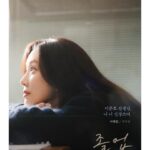 Jung Ryeo-won Instagram - . coming soon 5/11 tvn 많이 기대해주세요❤️🫡