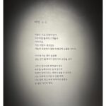Jung Ryeo-won Instagram - 길고 긴 연단의 시간을 버티고 살아내온 작품들의 전시- 고생했다 경희야. . 정말 잘 쉬다 가.