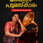 K. S. Chithra Instagram - പൂരം 2024 സാംസ്കാരിക സമ്മേളനം മാന്ധാദ്രി പുരസ്കാര സമർപ്പണവും, സമാദരങ്ങളും @kschithra #kerala #thirumandhamkunnu #kschithra #chithra #malayalam #temple #perinthalmanna #angadippuram