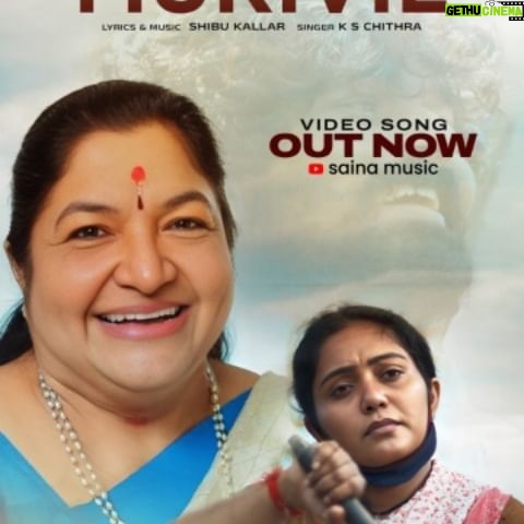 K. S. Chithra Instagram - 'Nenjile Murivil' video song, sung by the most celebrated @kschithra ma'am is out now on Saina Music. 🩷 @shibukallar @kschithra @jollyshibushibu @loki_arumugam @hima_shankari @ajaishsudhakaran @sunil_mk7 @maheshmanoharan7891 #nenjilemurive #SainaMusic #kschithra #kschithrafans #latestmalayalam #chithra #kschithrafans #latestmalayalam #chithra