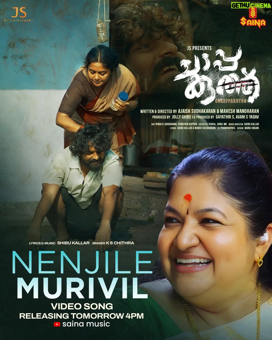 K. S. Chithra Instagram - 'Nenjile Murivil' sung @kschithra Video Song Releasing Tomorrow on Saina Music❤️ @shibukallar @kschithra @jollyshibushibu @loki_arumugam @hima_shankari @ajaishsudhakaran @sunil_mk7 @maheshmanoharan7891 #nenjilemurive #SainaMusic #kschithra #kschithrafans #latestmalayalam #chithra
