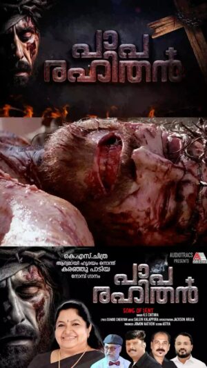 K. S. Chithra Instagram - #Paparahithan Video Song Out Now !

https://youtu.be/7Qwji9sqhDs?si=LAzjqD75xysn2bRT

🎵Lyrics/Sumod cheriyan
🎵Music/Salgin Kalappura
🎵Vox/KS.Chithra
🎵BGM/Jackson Aruja
🎵Track/Rincy Martin
🎵Chorus/Cochin Birds 
🎵Strings/Cochin Strings 
🎵Base Guitar/Josy (Ktm)
🎵Percussion/Binish (Cochin)
🎵Flute/Rajesh Cherthala
🎵Graphics/Godson
🎵Recordist's Antony (Chennai)Amal M Lounge(Cochin)
🎵Video/Rexon (Cochin)
🎵Video,Cut/Renil Jacob C30
🎵Mix&Master/AP.Shekhar(Chennai)
🎵Producer/Jomon Mathew(Dubai)
#SumodChriyan #SalginKalappura #JacksonAruja #JomonMathew #KSChithra #PapaRahithan