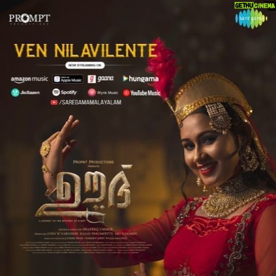 K. S. Chithra Instagram - #VenNilavilente A Soulful Song From #Oudh is Now Streaming On All Platforms! β€οΈπ§ π Link in story πΆ @ninoyvarghese ποΈ @kschithra @ziaulhaq_official βπ» #JoiceThonniamala #ShafeeQummer @johnw.varghese #RajanPerumpetty #EbyCoomen #JayeshPrab #OommenJohnwalliamannil #NithinSainan
