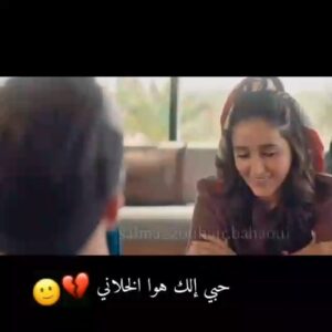 Kalila Bounaylat Instagram - المسلسل وصل للحلقات الاخيرة ديالو كتوقعوا نهاية مفرحة ولا العكس 
@Salma_zouhair.bahaoui