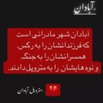 Kamand Amirsoleimani Instagram – تسلیت کوچکترین واژه برای این مصیبت بزرگ است. مادران داغدار سرزمینم دلتان صبور🖤🖤🖤🖤
