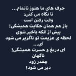 Kamand Amirsoleimani Instagram - شعری زیبا از مرحوم قیصر امین پور حال و هوای این روزهای ما😞چند توصیه دوستانه: قدر لحظه هاتون روبدونید که دیگه برنمیگردند. دل عزیزانتون رو با حرفهاتون نشکنید. اگر کدورتی با کسی دارید یا قهر هستید همین الان تصمیم بگیرید ببخشید و فراموش کنید. به عزیزانتان و یا کسانی که دوستشان دارید زنگ بزنید و صدایشان رابشنوید. شاید این آخرین فرصت شما باشد. در آخر اینکه همدیگر را دوست داشته باشید و اگربه آنها بگویید که خیلی دوستشان دارید که چه بهتر شما بسیار انسان کامل و عمیقی هستید. تنتون سلامت.....