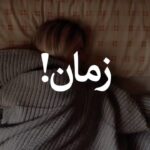 Kamand Amirsoleimani Instagram - متاسفانه با ورود فضای مجازی به زندگی هامون خودمون متوجه نمیشیم که چقدر اسیر این فضا شدیم و چقدر نوع زندگیمون تغییر کرده و چه لحظه هایی رو از دست دادیم و ندیدیم. بس که سرمون پایین بوده توی گوشیمون و از اطرافمون غافل شدیم.