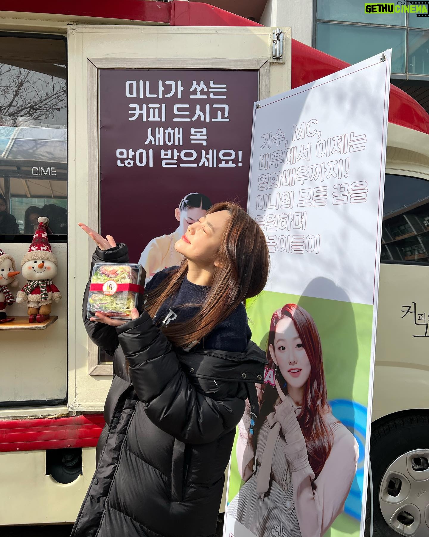Kang Mi-na Instagram - 너무 너무 잘 마실게요!! 항상 고맙고 사랑해💚