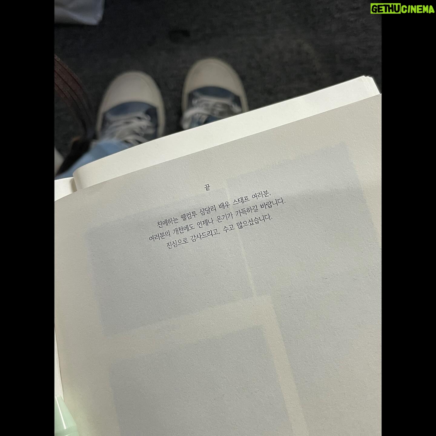 Kang Mi-na - 3 Likes - 조해달을 연기하면서 한 아이의 엄마로, 한 가족의 막내로 사랑의 다양한 형태를 느끼고 배우며 삼달리 안에서 행복했습니다. 아직 해달이를 보내주기엔 많이 아쉽지만 삼달리로 가득찼던 2023년도, 조해달도 진짜 안녕🍊🩵
#JTBC #웰컴투삼달리