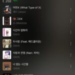 Kang Min-kyung Instagram - 내 플리 💔