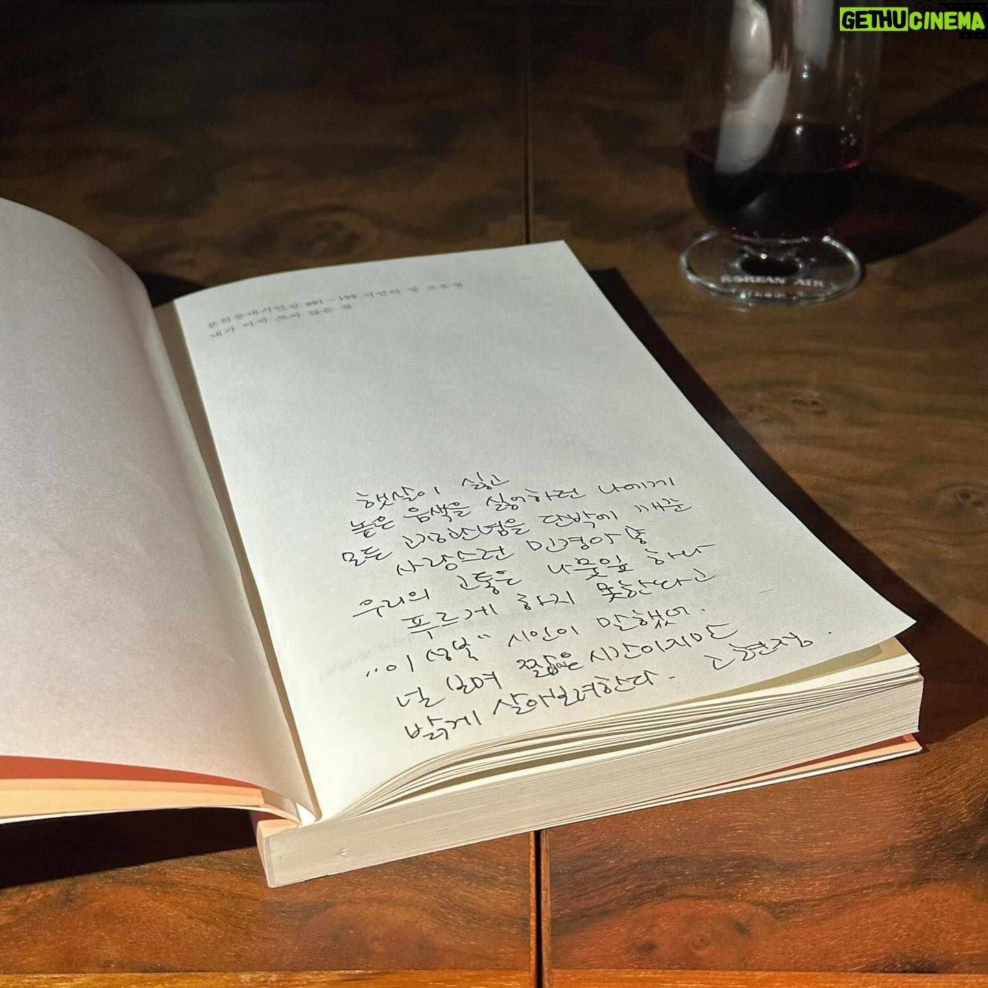 Kang Min-kyung Instagram - 여러분 큰 거 왔어요.. 현정언니 인스타 시작하셨….. 🫨🫧 @atti.present