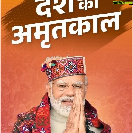 Kangana Ranaut Instagram - मोदी जी की जनकल्याणकारी नीतियों से सशक्त हो रही है देश की जनता।