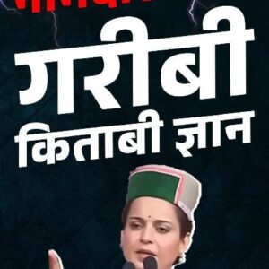 Kangana Ranaut Instagram - भारतीय सेना के शौर्य पर सवाल उठाने वालों को हिमाचल की जनता अपने वोट की चोट से सबक सिखाएगी