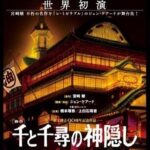 Kanna Hashimoto Instagram - こんばんは！環奈MGです。 舞台『千と千尋の神隠し』 帝国劇場公演 会員チケット特別先行（抽選）のご案内です。 2022年開催、舞台『千と千尋の神隠し』帝国劇場公演の「橋本純情内科」会員様向けチケット特別先行（抽選）受付が決定致しました‼️ ⭐️11月4日(木)18:00より受付を開始致します。 【抽選受付期間】 11月4日(木)18:00〜11月10日(水)17:00 【当選発表・入金期間】 11月29日(月)15:00～12月5日(日)23:00 【受付対象公演】 帝国劇場公演 2022年2月28日(月)〜3月29日(火) ※休演日：3月7日(月)、3月15日(火)、3月23日(水) ※橋本環奈出演公演回のみ受付対象となります。 ※貸切公演は受付対象外となります。 【受付席種料金】 S席　14,500円 （全席指定・税込） ※A席、B席のお取り扱いはございません。 【購入制限】 1会員様1公演につき2枚までお申込み可能 （複数公演申し込み可能） 詳しくはストーリーにURL貼ります。 皆様のご応募心よりお待ちしております！ #橋本環奈 #橋本環奈2021 #橋本環奈マネージャー #千と千尋の神隠し