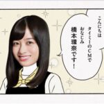 Kanna Hashimoto Instagram - こんにちは！環奈MGです。 CM出演中の#タイミー でお友達紹介キャンペーン実施中です。 環奈の紹介コードもあるみたいです。 紹介コードはタイミーさん公式Twitter、YouTubeに公開されている動画の最後に出てきますのでチェックして使ってみて下さい。 動画はストーリーのURLから飛べます。 #橋本環奈 #橋本環奈2020 #橋本環奈マネージャー