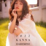 Kanna Hashimoto Instagram - こんばんは！環奈MGです。 橋本環奈カレンダー2022発売決定‼️ 2年ぶりとなるカレンダーの発売が決定しました。 完全撮り下ろしで構成された本作。全国発売版2種、ファンクラブ限定版2種、全4種一斉発売です。 【商品情報】 ①橋本環奈 2022年カレンダー 価格:2,750 円(税抜 2,500 円) 仕様:B2・7枚(B2壁掛) ②卓上 橋本環奈 2022年カレンダー 価格:2,200 円(税抜 2,000 円) 仕様:A5・14P(卓上) ※全国の書店、Amazon等WEBショップ、他カレンダー取扱販売店にてお買い求め頂けます。 ③橋本環奈 2022年カレンダー（FC限定版） 価格:2,750 円(税抜 2,500 円) 仕様:B2・7枚(B2壁掛) ④卓上 橋本環奈 2022年カレンダー（FC限定版） 価格:2,200 円(税抜 2,000 円) 仕様:A5・14P(卓上) ※ファンクラブ会員専用グッズ販売サイトにてお買い求め頂けます。 発売日は、11月27日(土)です！ #橋本環奈 #橋本環奈2021 #橋本環奈マネージャー #橋本環奈カレンダー2022