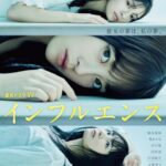 Kanna Hashimoto Instagram - こんにちは！環奈MGです。 インフルエンス、解禁しました。 第一回3/20（土）22:00から放送スタートです。 公式サイトURLはストーリーより飛べます。 是非チェックしてください。 #橋本環奈 #橋本環奈2021 #橋本環奈マネージャー #インフルエンス