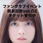 Kanna Hashimoto Instagram - こんにちは！環奈MGです。 院長回診vol.02チケット受付中！ 福岡開催も決定！是非この機会にお申し込みください。 ◆受付期間 2019年11月16日（土）15:00～　 2019年11月19日（火）23:00 2019年12月21日（土） 福岡 電気ビルみらいホール 2019年12月22日（日） 大阪 松下IMPホール 2019年12月23日（月） 東京 原宿クエストホール 詳細はストーリーにリンク貼ります。 #橋本環奈 #橋本環奈2019 #橋本環奈マネージャー #橋本純情内科 #橋本純情内科ファンミ #院長回診 #環者 #環者さんと繋がりたい