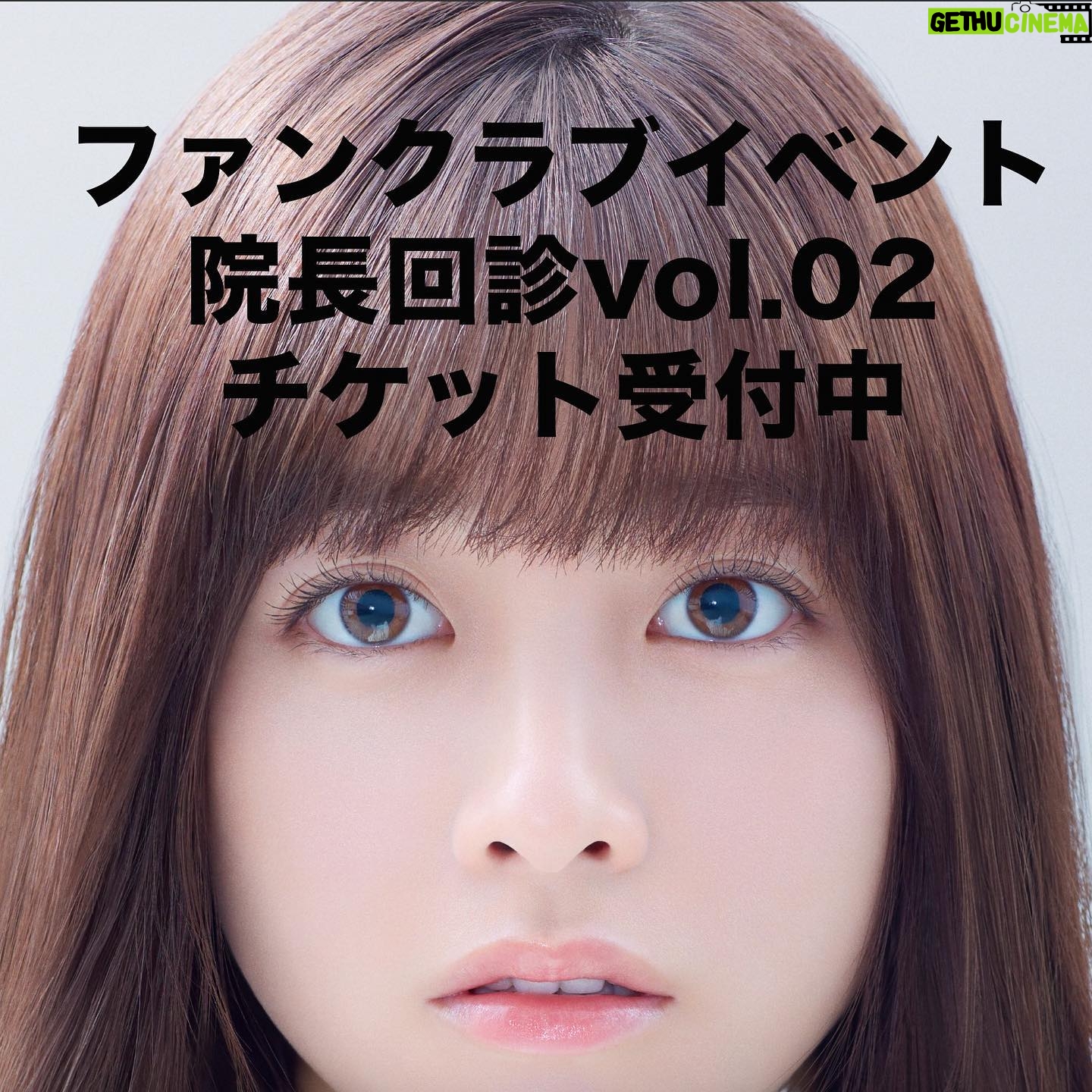 Kanna Hashimoto Instagram - こんにちは!環奈MGです。 院長回診vol.02チケット受付中! 福岡開催も決定!是非この機会にお申し込みください。 ◆受付期間 2019年11月16日(土)15:00~ 2019年11月19日(火)23:00 2019年12月21日(土) 福岡 電気ビルみらいホール 2019年12月22日(日) 大阪 松下IMPホール 2019年12月23日(月) 東京 原宿クエストホール 詳細はストーリーにリンク貼ります。 #橋本環奈 #橋本環奈2019 #橋本環奈マネージャー #橋本純情内科 #橋本純情内科ファンミ #院長回診 #環者 #環者さんと繋がりたい