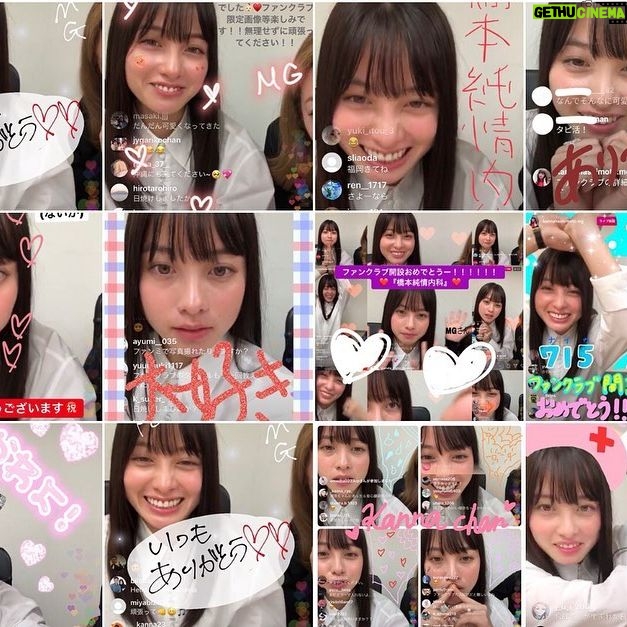 Kanna Hashimoto Instagram - こんにちは!環奈MGです。 先日のインスタライブ、お越し頂いた皆様ありがとうございました!たくさんのコラージュ画像が届きましたので一部ご紹介させて頂きます。 指つってるところを使われているのが多めで面白かったです笑。 そろそろサーバーも繋がりやすくなっていると思います。 たくさんのご入会を心よりお待ちしております。 FCに関してのご不明な点は、こちらにDMで頂いてもお答え致し兼ねますので、橋本環奈ファンクラブ事務局宛にお願い致します。 #橋本環奈 #橋本環奈2019 #橋本環奈マネージャー #インスタライブ #橋本環奈公式ファンクラブ #橋本純情内科 #コラージュ画像