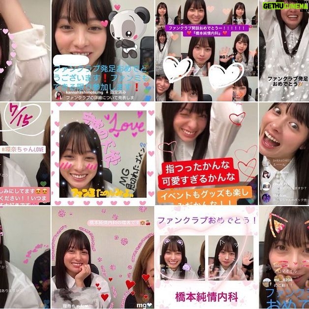Kanna Hashimoto Instagram - こんにちは!環奈MGです。 先日のインスタライブ、お越し頂いた皆様ありがとうございました!たくさんのコラージュ画像が届きましたので一部ご紹介させて頂きます。 指つってるところを使われているのが多めで面白かったです笑。 そろそろサーバーも繋がりやすくなっていると思います。 たくさんのご入会を心よりお待ちしております。 FCに関してのご不明な点は、こちらにDMで頂いてもお答え致し兼ねますので、橋本環奈ファンクラブ事務局宛にお願い致します。 #橋本環奈 #橋本環奈2019 #橋本環奈マネージャー #インスタライブ #橋本環奈公式ファンクラブ #橋本純情内科 #コラージュ画像