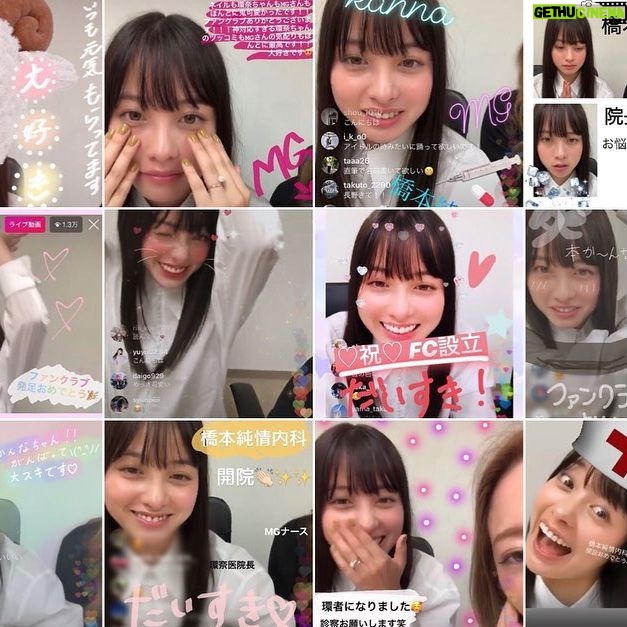 Kanna Hashimoto Instagram - こんにちは!環奈MGです。 先日のインスタライブ、お越し頂いた皆様ありがとうございました!たくさんのコラージュ画像が届きましたので一部ご紹介させて頂きます。 指つってるところを使われているのが多めで面白かったです笑。 そろそろサーバーも繋がりやすくなっていると思います。 たくさんのご入会を心よりお待ちしております。 FCに関してのご不明な点は、こちらにDMで頂いてもお答え致し兼ねますので、橋本環奈ファンクラブ事務局宛にお願い致します。 #橋本環奈 #橋本環奈2019 #橋本環奈マネージャー #インスタライブ #橋本環奈公式ファンクラブ #橋本純情内科 #コラージュ画像