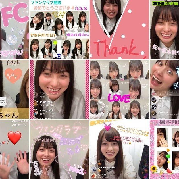 Kanna Hashimoto Instagram - こんにちは!環奈MGです。 先日のインスタライブ、お越し頂いた皆様ありがとうございました!たくさんのコラージュ画像が届きましたので一部ご紹介させて頂きます。 指つってるところを使われているのが多めで面白かったです笑。 そろそろサーバーも繋がりやすくなっていると思います。 たくさんのご入会を心よりお待ちしております。 FCに関してのご不明な点は、こちらにDMで頂いてもお答え致し兼ねますので、橋本環奈ファンクラブ事務局宛にお願い致します。 #橋本環奈 #橋本環奈2019 #橋本環奈マネージャー #インスタライブ #橋本環奈公式ファンクラブ #橋本純情内科 #コラージュ画像