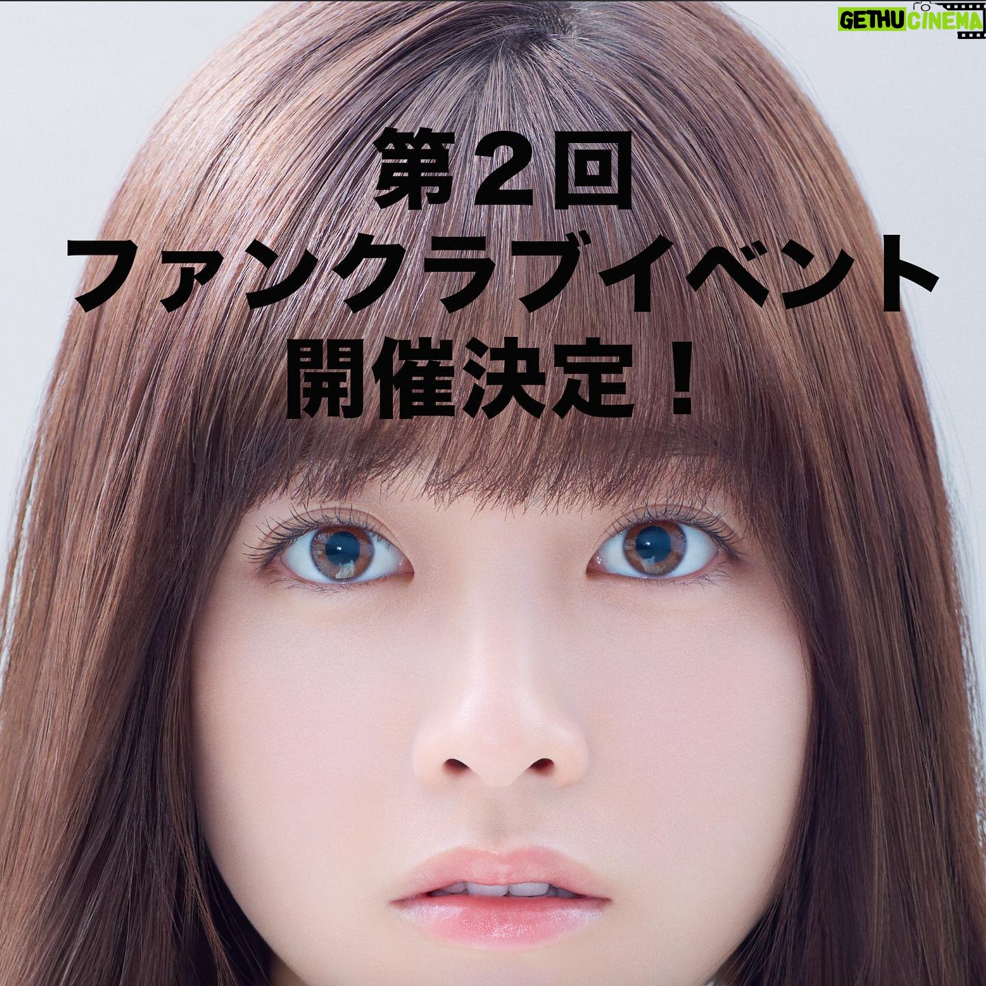 Kanna Hashimoto Instagram - こんにちは!環奈MGです。 第2回ファンクラブイベントの開催が決定致しました! ・ ・2019年12月21日(土)福岡 ・2019年12月22日(日)大阪 ・2019年12月23日(月)東京 ・ ※本公演はファンクラブ会員限定のイベントとなり、 お申込みは2019年11月3日(日)までにご入会頂いた方が対象となります。 イベントやファンクラブに関してのお問い合わせは、診察券に書いてある連絡先にお願いします。受付時間は裏面の通りです。 #橋本環奈 #橋本環奈2019 #橋本環奈マネージャー #橋本純情内科 #橋本純情内科ファンミ #院長 #環者 #環者さんと繋がりたい