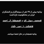 Katayoun Riahi Instagram - بیانیه همچنان در حال امضا است 💚🤍❤️ #تفنگت_را_زمین_بگذار #مصطفی_آل_احمد #محمد_رسول_اف