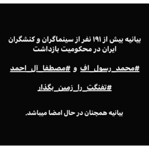 Katayoun Riahi Instagram - بیانیه همچنان در حال امضا است 
💚🤍❤️
#تفنگت_را_زمین_بگذار #مصطفی_آل_احمد #محمد_رسول_اف