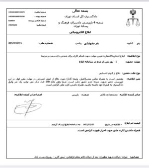 Katayoun Riahi Instagram - مقرر شد به هر دو دادگاه فردا صبح مراجعه کنم

#زن_زندگی_آزادی
#Women_life_freedo