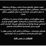 Katayoun Riahi Instagram - بیانیه همچنان در حال امضا است 💚🤍❤️ #تفنگت_را_زمین_بگذار #مصطفی_آل_احمد #محمد_رسول_اف