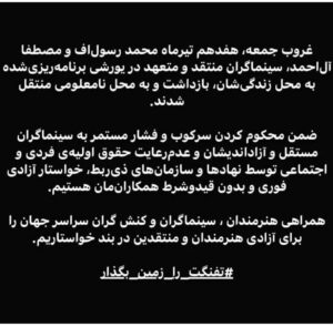 Katayoun Riahi Instagram - بیانیه همچنان در حال امضا است 
💚🤍❤️
#تفنگت_را_زمین_بگذار #مصطفی_آل_احمد #محمد_رسول_اف