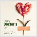 Katayoun Riahi Instagram - پست موقت روز پزشک فرخنده باد ‎دکتر زهره نیکبخت ‎شادروان پرفسور کيوان مزدا ‎دکتر احمد فروغی ‎دکتر محسن ایزدی ‎دکتر سهراب شهزادی دکتر نادعلی دکتر صابری @hormozmehmaneshart @drshahrzadansari @drraha.radfar @raharadfar_dental @dr_oveis_khakbaz @dr_nadalinezhad @dr_masoudsaberi
