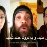 Katayoun Riahi Instagram - . موزیک ویدئوی جهانی کرونا #کروناویروس #جهان #covid_19 #katayounriahiofficial7