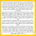Katayoun Riahi Instagram - بیانیه زنان دست اند کار سینما در اعتراض به خشونت گسترده و سیستماتیک علیه زنان در این عرصه.در ماه‌های گذشته، زنان در بستری که با همت خود در طی جنبشی علیه خشونت جنسی فراهم کردند، روایت‌هایی حاکی از آزارگری و اعمال قدرت بر زنان در محیط سینما را منتشر کرده‌اند. گزارشاتی که نشان می‌دهد هر فرد صاحب قدرت و شهرت در ساز و کار سینمای ایران از موقعیت خود برای قلدری، تهدید، توهین، تحقیر و تعرض به زنان بهره‌‌برداری کند. بی‌آنکه نهادهای قانونی، اصناف خانه سینما، سینماگران و منتقدان آنها را وادار به پاسخ‌گویی و پذیرش مسئولیت کارشان کنند. ما زنان دست اندرکار سینما، اینجا، کنار هم جمع شده‌ایم تا به مدد این همبستگی اعلام کنیم: هرگونه خشونت، آزار و باج‌گیری جنسی در محیط کار از نظر ما محکوم است و برای توقف آن خواستار عواقب قانونی جدی برای متخلفین هستیم. همچنین این نابرابری جنسیتی موجود در سینمای ایران و عدم وجود نظارتی که عرصه را برای زیاده‌خواهی و دست‌درازی افراد در جایگاه قدرت گشوده است، محکوم می‌کنیم. به جامعه‌ی سینمایی ایران در مورد شدت و گستردگی این آزارها علیه زنان که اکنون برای اولین بار اعتراض به آن به یک فریاد جمعی تبدیل شده است، هشدار می‌دهیم؛ آزارهایی که علی ‌رغم آشکار بودنشان در تمام این سال‌ها نادیده گرفته شده‌اند.