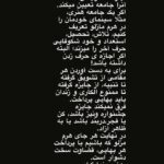 Katayoun Riahi Instagram - قرار گرفتن در هرم مازلو نیازمند شرایطی است که آنرا جامعه تعیین میکند. اگر یک جامعه هنری، مثلا سینمای خودمان را در هرم مازلو تعریف کنیم، تلاش، تحصیل، استعداد و خود شکوفایی حرف آخر را میزند؛ البته اگر اجازه ی حرف زدن داشته باشد! برای به دست آوردن هر مقامی از تشویق گرفته تا تنبیه، از جایزه گرفته تا ممنوع الکاری و زندان باید بهایی پرداخت. فرق نمیکند جایزه جشنواره ونیز باشد، کن یا فجر،دربند باشد یا به ظاهر آزاد. در نهایت هر جای هرم مزلو که باشیم با پرداخت هر بهایی، قضاوت سخت دشوار است. روز سینما گرامی نام اثر پازل نقاب #پاپیوماشه #روز_ملی_سینما_نه_به_سانسور
