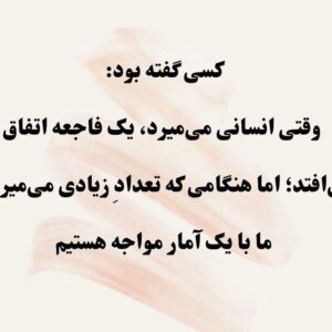 Katayoun Riahi Instagram - ❤️🤍💚 ❤️‍🔥
#کرونا
#مدیریت 
#واکسن
#مطالبه