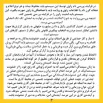 Katayoun Riahi Instagram - بیانیه زنان دست اند کار سینما در اعتراض به خشونت گسترده و سیستماتیک علیه زنان در این عرصه.در ماه‌های گذشته، زنان در بستری که با همت خود در طی جنبشی علیه خشونت جنسی فراهم کردند، روایت‌هایی حاکی از آزارگری و اعمال قدرت بر زنان در محیط سینما را منتشر کرده‌اند. گزارشاتی که نشان می‌دهد هر فرد صاحب قدرت و شهرت در ساز و کار سینمای ایران از موقعیت خود برای قلدری، تهدید، توهین، تحقیر و تعرض به زنان بهره‌‌برداری کند. بی‌آنکه نهادهای قانونی، اصناف خانه سینما، سینماگران و منتقدان آنها را وادار به پاسخ‌گویی و پذیرش مسئولیت کارشان کنند. ما زنان دست اندرکار سینما، اینجا، کنار هم جمع شده‌ایم تا به مدد این همبستگی اعلام کنیم: هرگونه خشونت، آزار و باج‌گیری جنسی در محیط کار از نظر ما محکوم است و برای توقف آن خواستار عواقب قانونی جدی برای متخلفین هستیم. همچنین این نابرابری جنسیتی موجود در سینمای ایران و عدم وجود نظارتی که عرصه را برای زیاده‌خواهی و دست‌درازی افراد در جایگاه قدرت گشوده است، محکوم می‌کنیم. به جامعه‌ی سینمایی ایران در مورد شدت و گستردگی این آزارها علیه زنان که اکنون برای اولین بار اعتراض به آن به یک فریاد جمعی تبدیل شده است، هشدار می‌دهیم؛ آزارهایی که علی ‌رغم آشکار بودنشان در تمام این سال‌ها نادیده گرفته شده‌اند.
