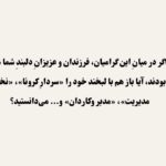 Katayoun Riahi Instagram - ❤️🤍💚 ❤️‍🔥 #کرونا #مدیریت #واکسن #مطالبه